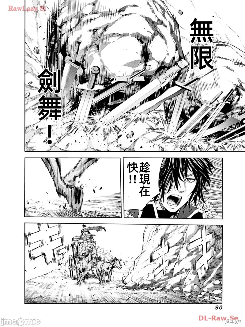 作为被背叛了的S级冒险者的我、决定成立一个只有我所爱的奴隶女孩子们的后宫公会第78话在线观看 - 第8张