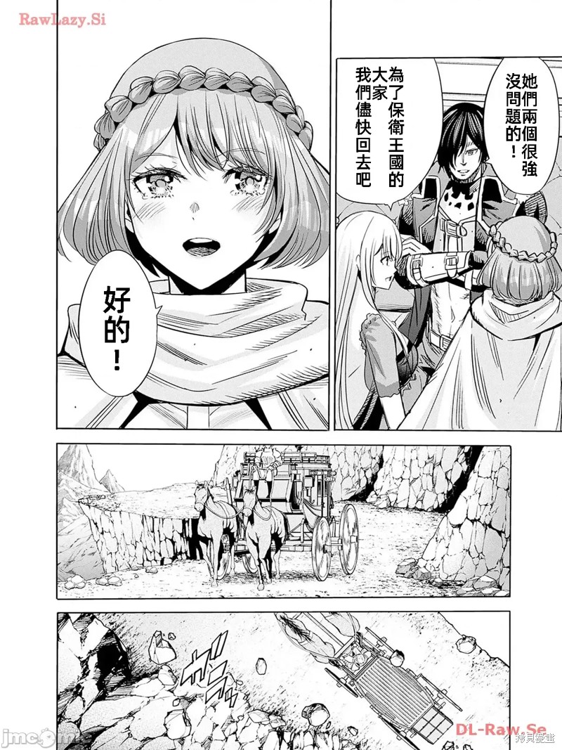 作为被背叛了的S级冒险者的我、决定成立一个只有我所爱的奴隶女孩子们的后宫公会第78话在线观看 - 第6张