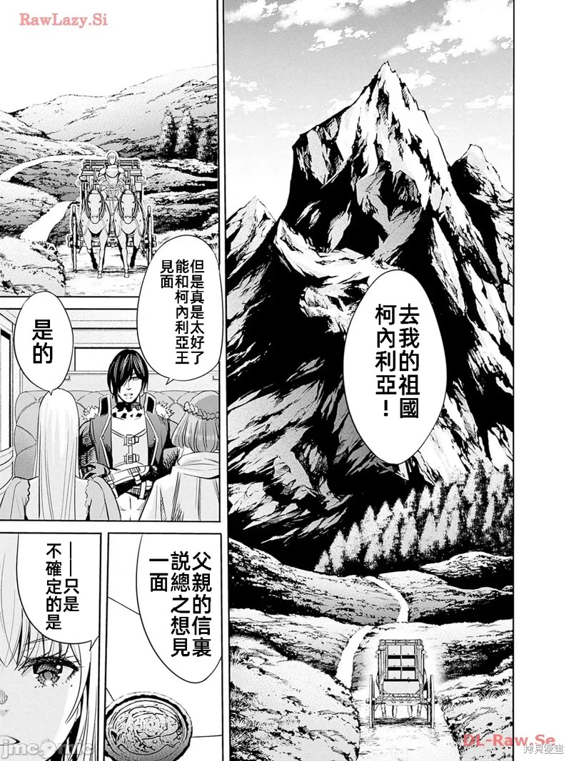 作为被背叛了的S级冒险者的我、决定成立一个只有我所爱的奴隶女孩子们的后宫公会第78话在线观看 - 第3张