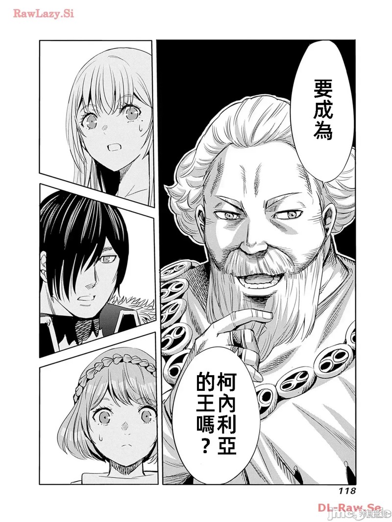 作为被背叛了的S级冒险者的我、决定成立一个只有我所爱的奴隶女孩子们的后宫公会第79话在线观看 - 第16张