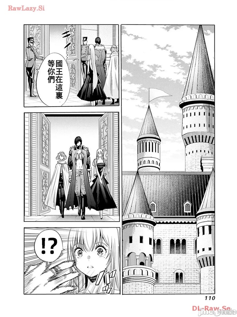 作为被背叛了的S级冒险者的我、决定成立一个只有我所爱的奴隶女孩子们的后宫公会第79话在线观看 - 第8张