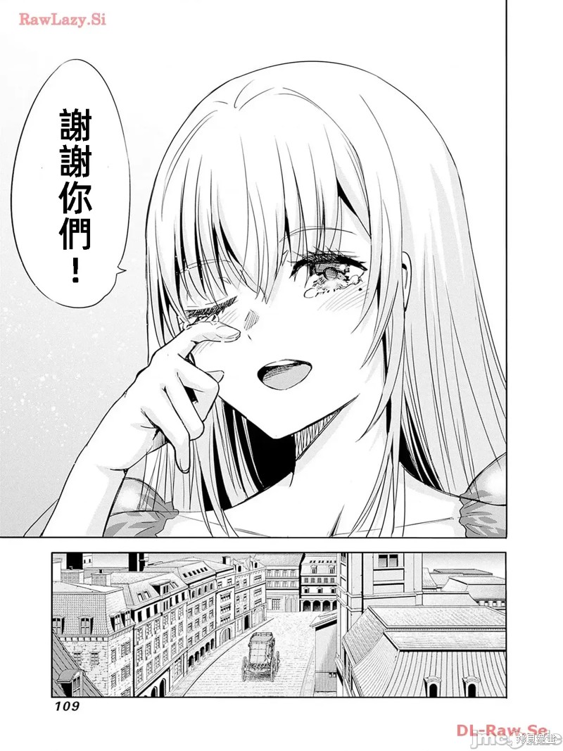 作为被背叛了的S级冒险者的我、决定成立一个只有我所爱的奴隶女孩子们的后宫公会第79话在线观看 - 第7张