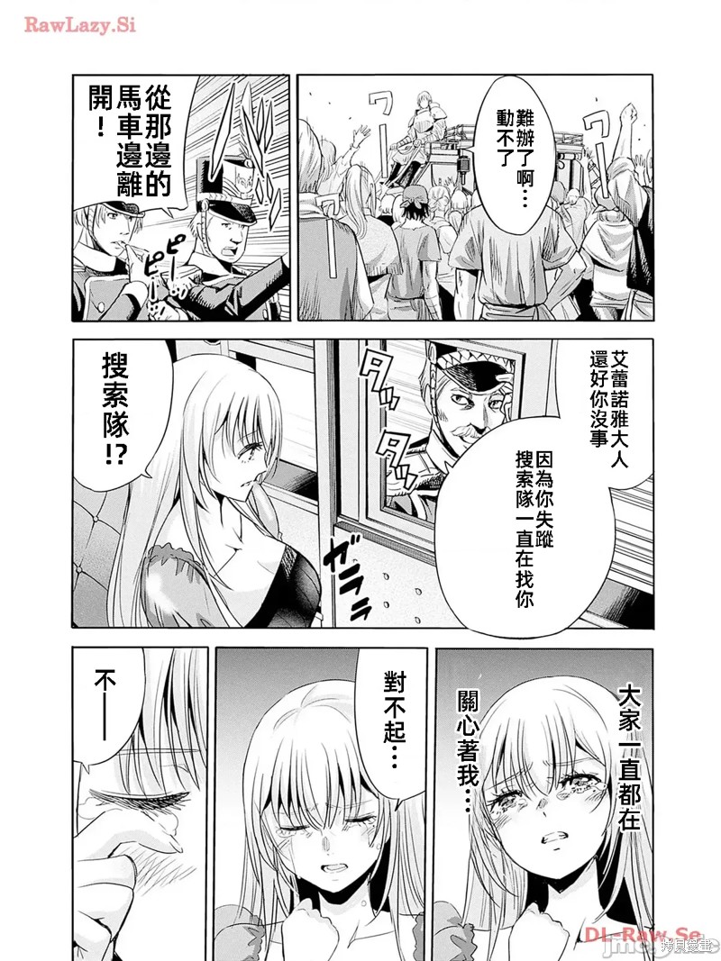 作为被背叛了的S级冒险者的我、决定成立一个只有我所爱的奴隶女孩子们的后宫公会第79话在线观看 - 第6张