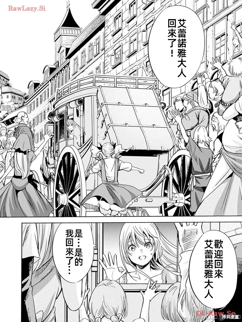 作为被背叛了的S级冒险者的我、决定成立一个只有我所爱的奴隶女孩子们的后宫公会第79话在线观看 - 第4张