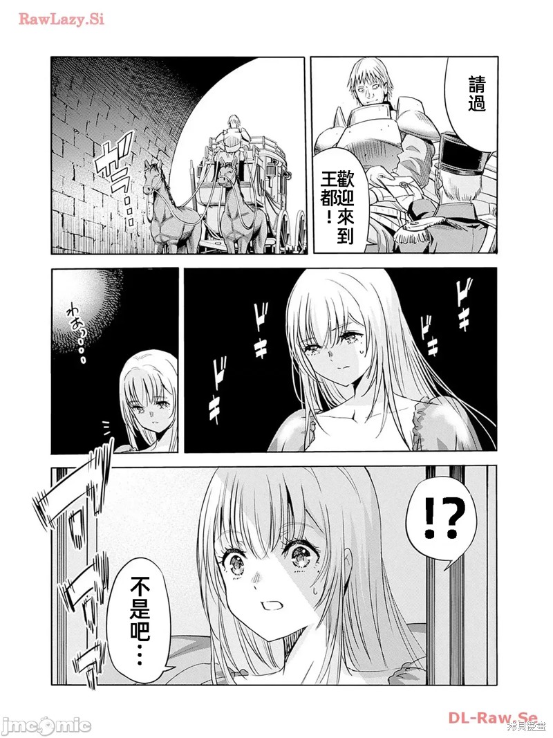 作为被背叛了的S级冒险者的我、决定成立一个只有我所爱的奴隶女孩子们的后宫公会第79话在线观看 - 第3张
