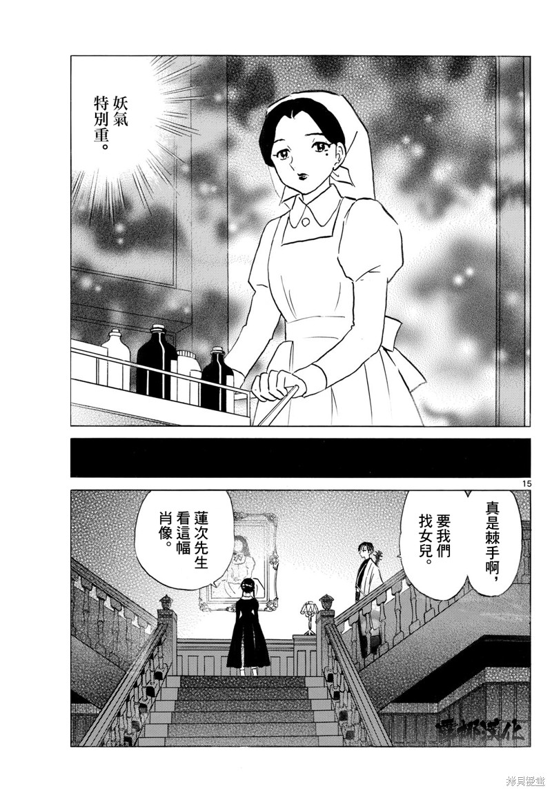 摩绪第264话在线观看 - 第15张