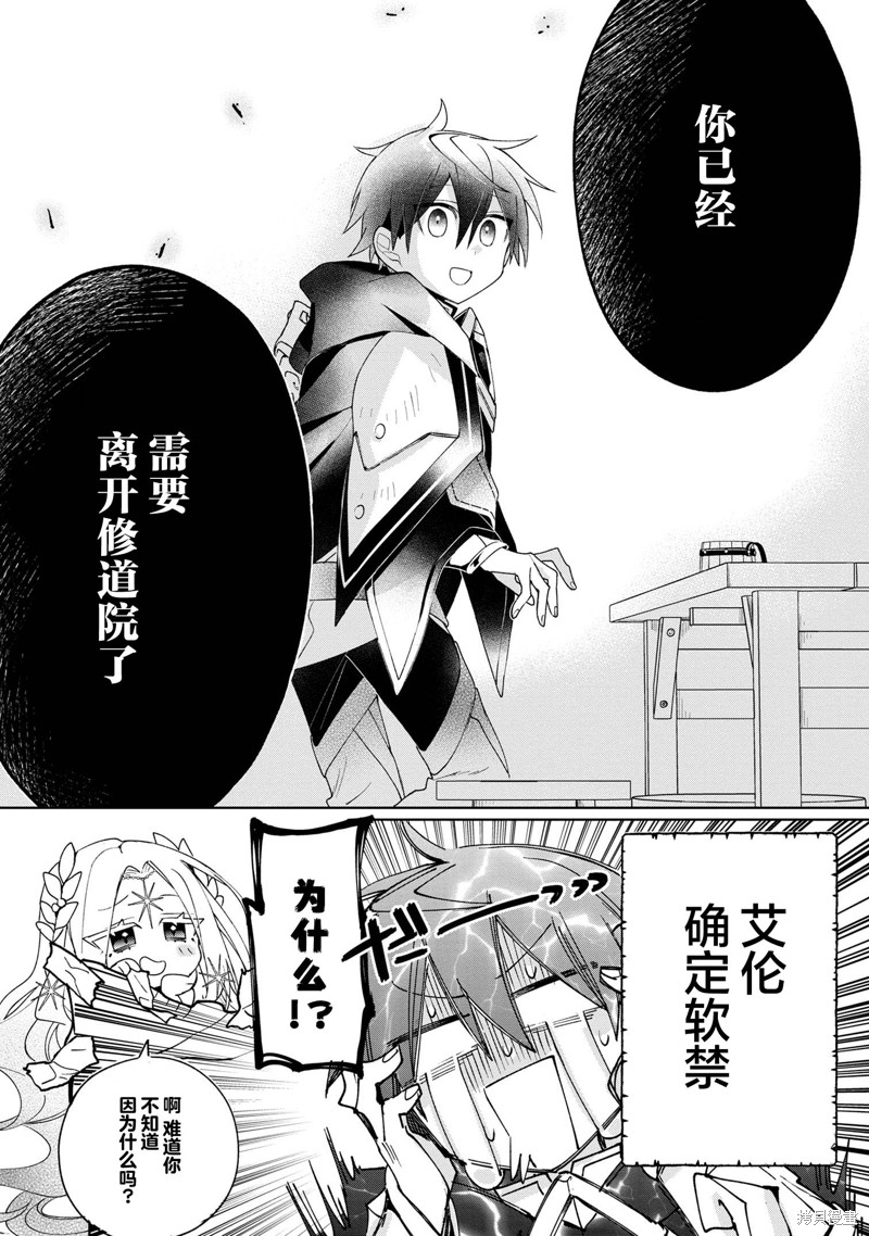虽然由于关系到奴隶对我的评价而导致我不能压榨她们第12话在线观看 - 第28张