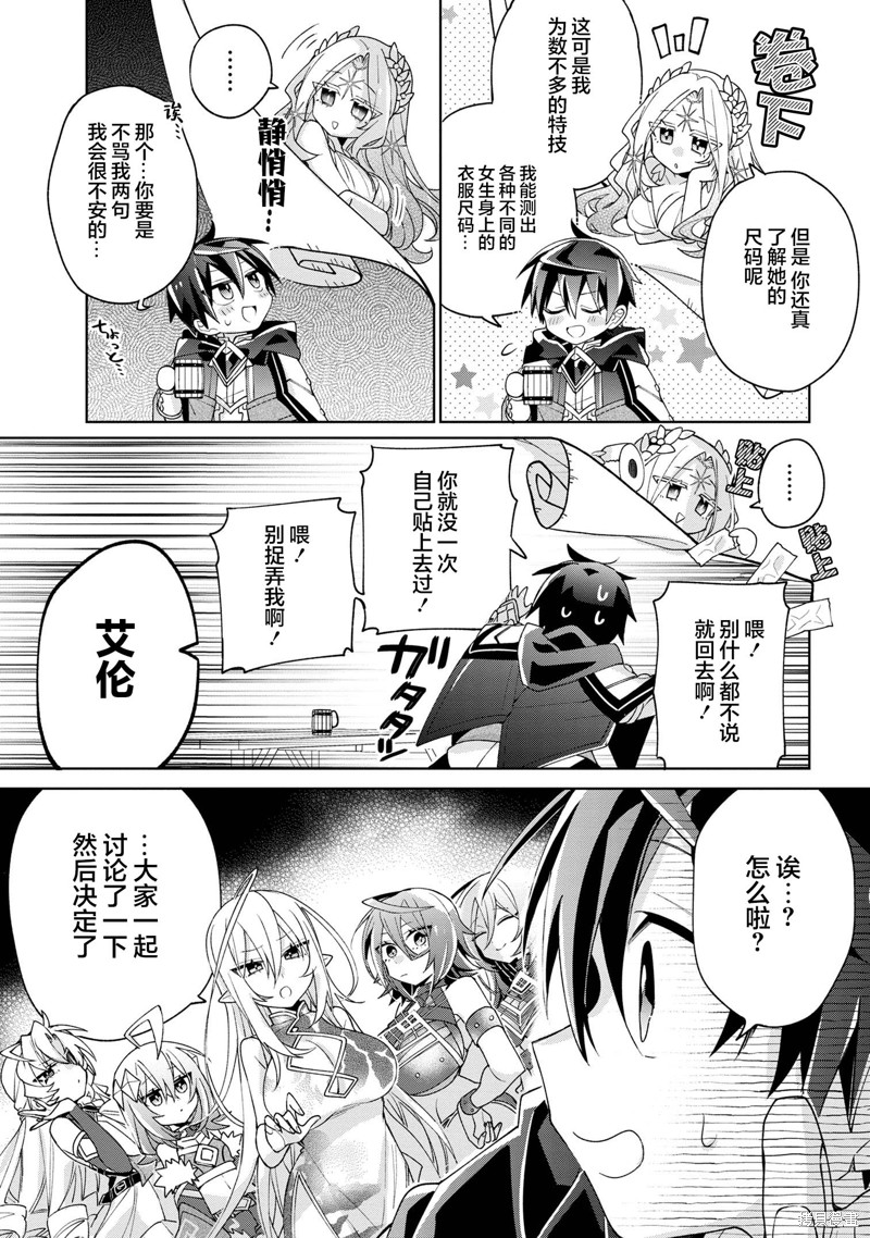 虽然由于关系到奴隶对我的评价而导致我不能压榨她们第12话在线观看 - 第27张