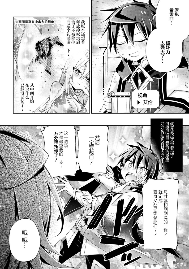 虽然由于关系到奴隶对我的评价而导致我不能压榨她们第12话在线观看 - 第26张