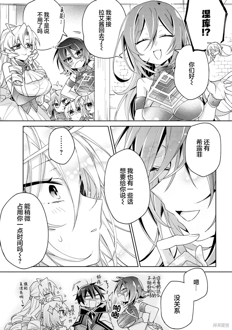 虽然由于关系到奴隶对我的评价而导致我不能压榨她们第12话在线观看 - 第25张