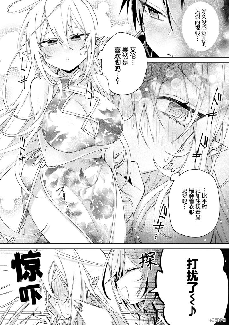 虽然由于关系到奴隶对我的评价而导致我不能压榨她们第12话在线观看 - 第24张