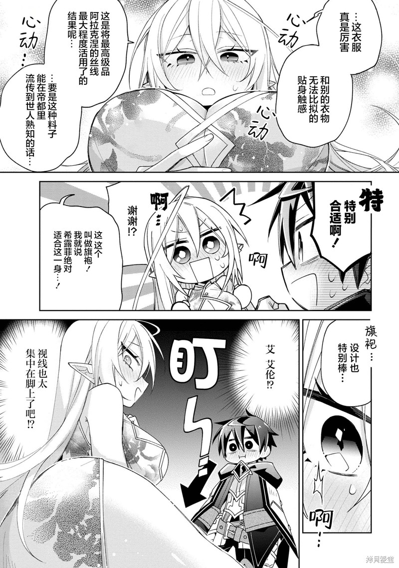 虽然由于关系到奴隶对我的评价而导致我不能压榨她们第12话在线观看 - 第23张