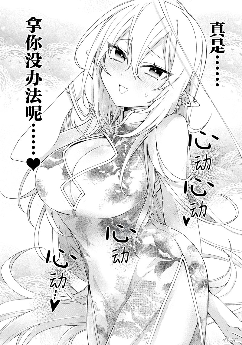 虽然由于关系到奴隶对我的评价而导致我不能压榨她们第12话在线观看 - 第22张