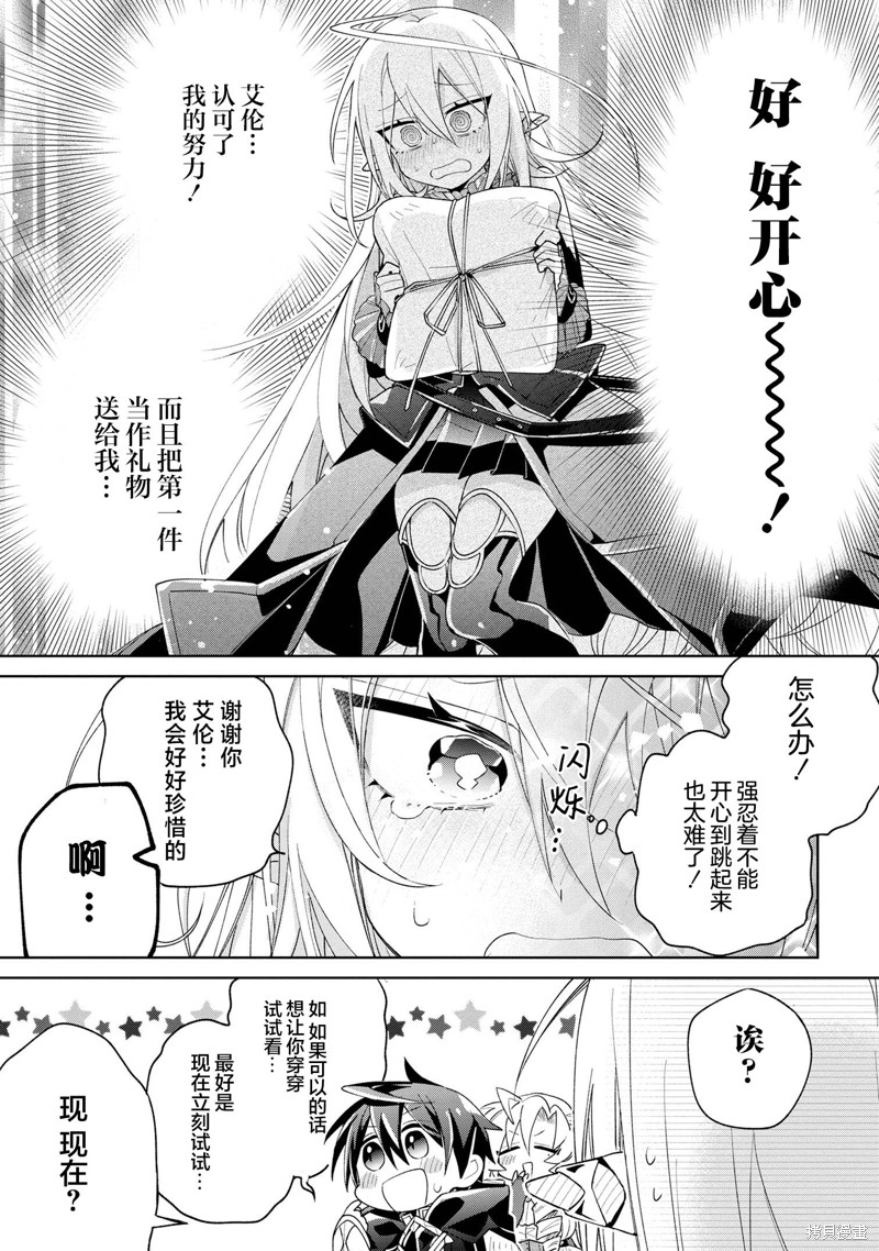虽然由于关系到奴隶对我的评价而导致我不能压榨她们第12话在线观看 - 第21张