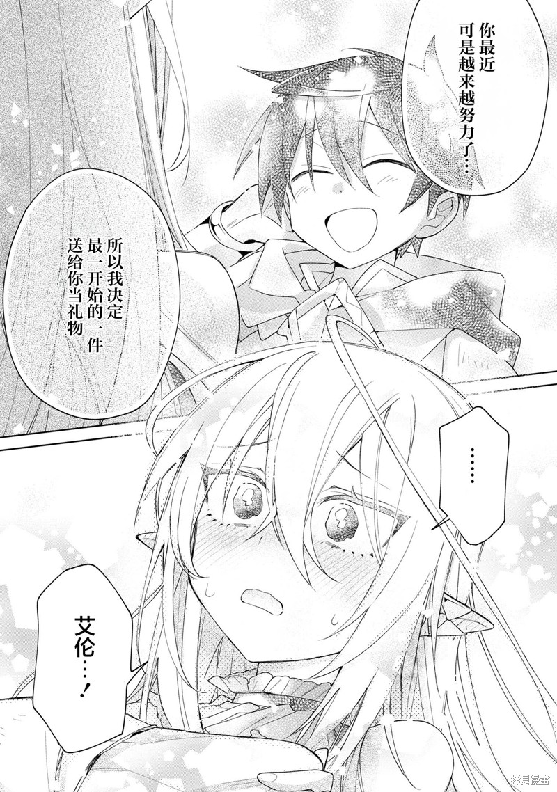 虽然由于关系到奴隶对我的评价而导致我不能压榨她们第12话在线观看 - 第20张