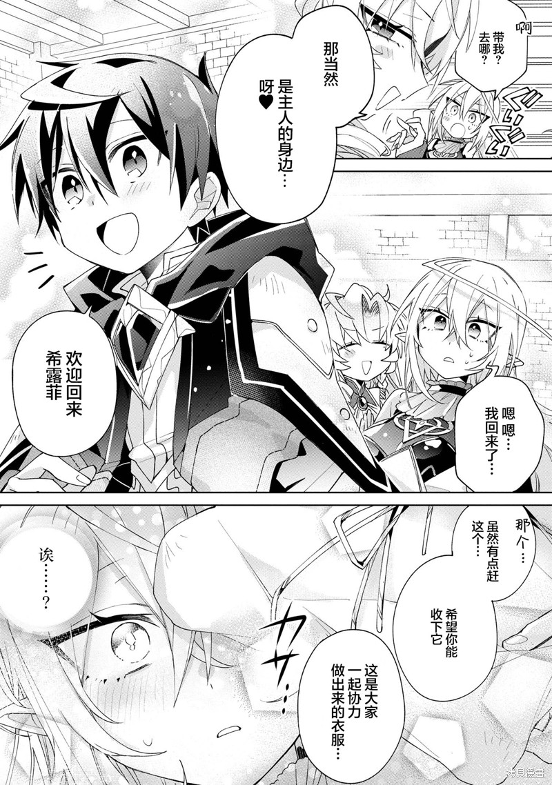 虽然由于关系到奴隶对我的评价而导致我不能压榨她们第12话在线观看 - 第19张