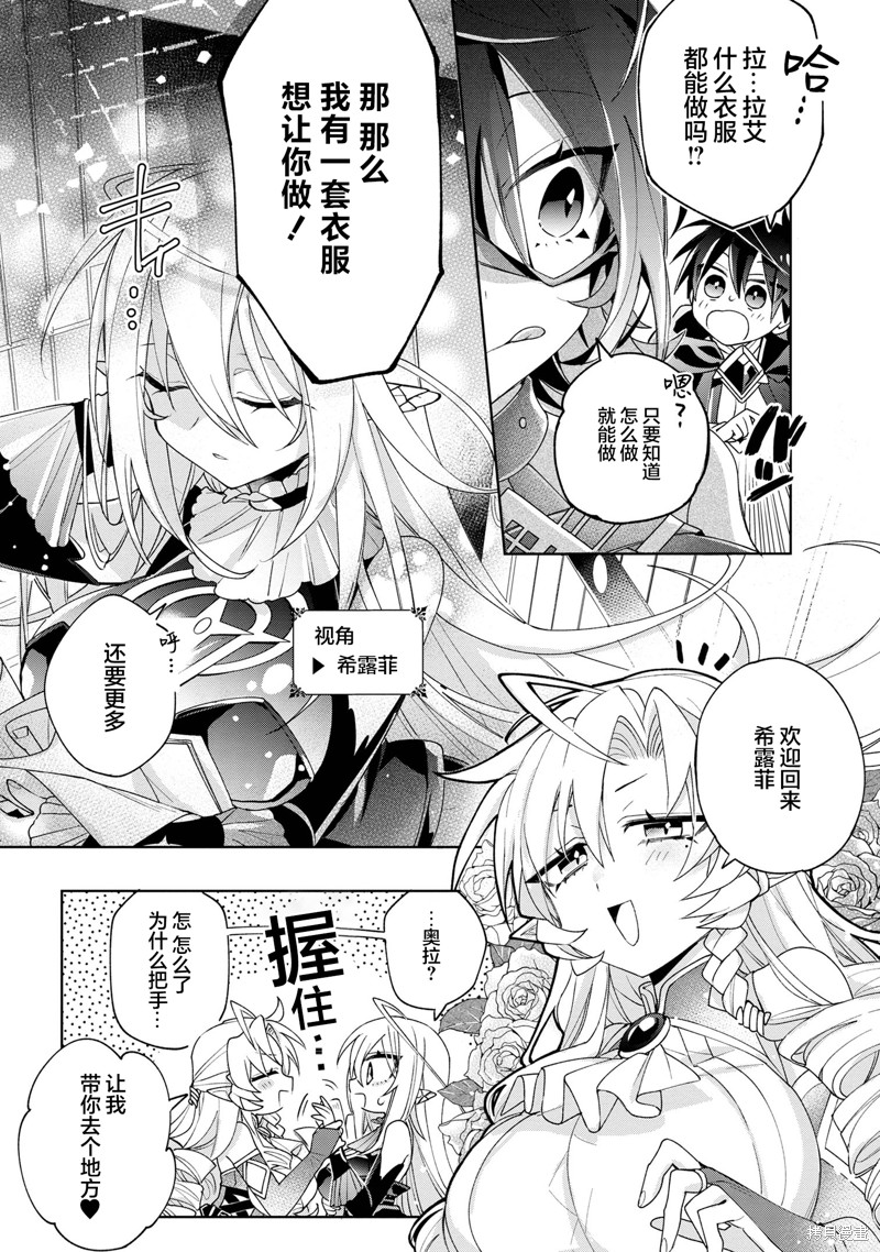 虽然由于关系到奴隶对我的评价而导致我不能压榨她们第12话在线观看 - 第18张