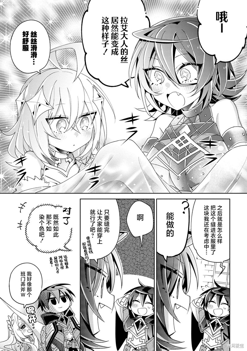 虽然由于关系到奴隶对我的评价而导致我不能压榨她们第12话在线观看 - 第17张