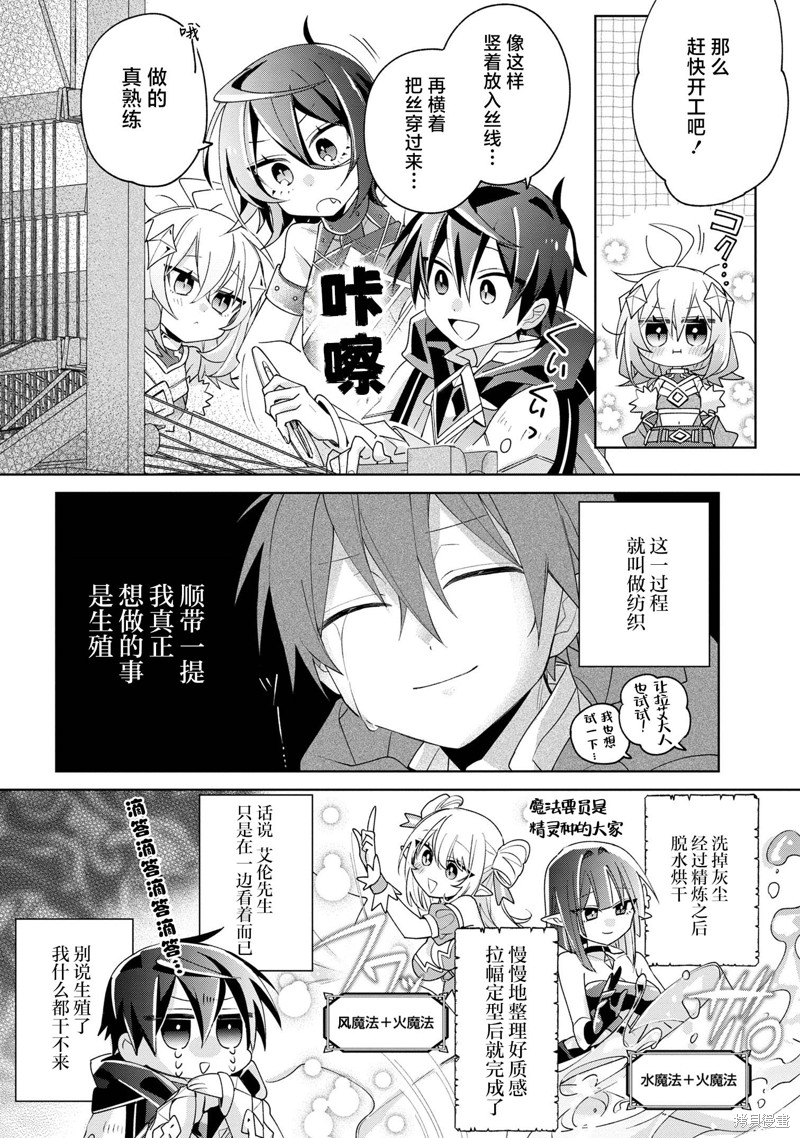 虽然由于关系到奴隶对我的评价而导致我不能压榨她们第12话在线观看 - 第16张