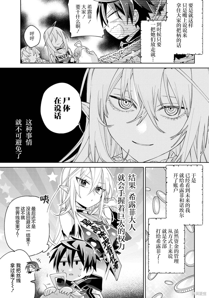 虽然由于关系到奴隶对我的评价而导致我不能压榨她们第12话在线观看 - 第15张