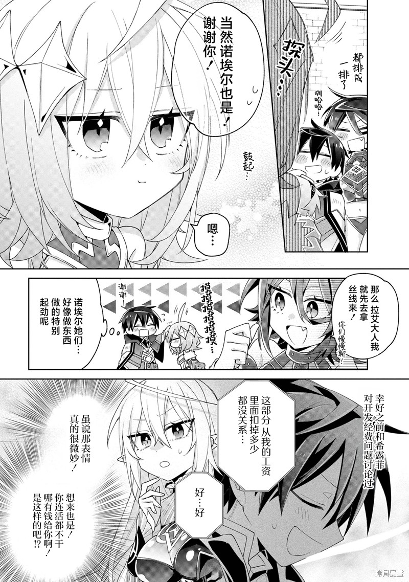 虽然由于关系到奴隶对我的评价而导致我不能压榨她们第12话在线观看 - 第14张