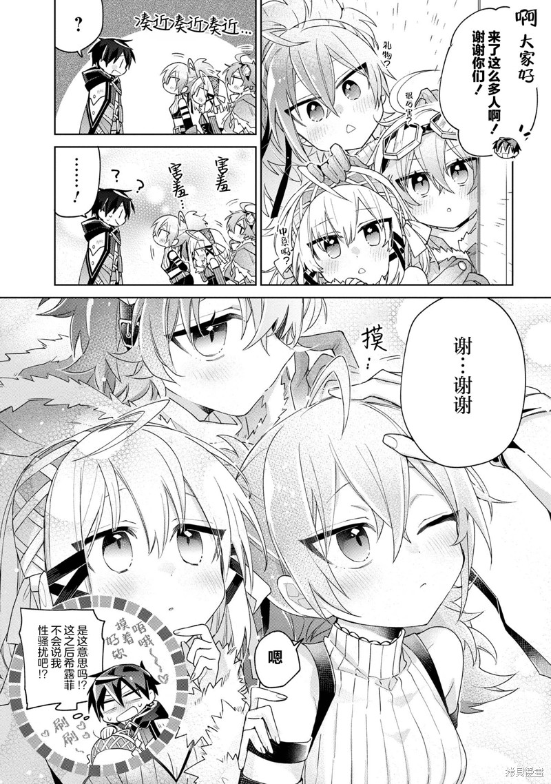 虽然由于关系到奴隶对我的评价而导致我不能压榨她们第12话在线观看 - 第13张