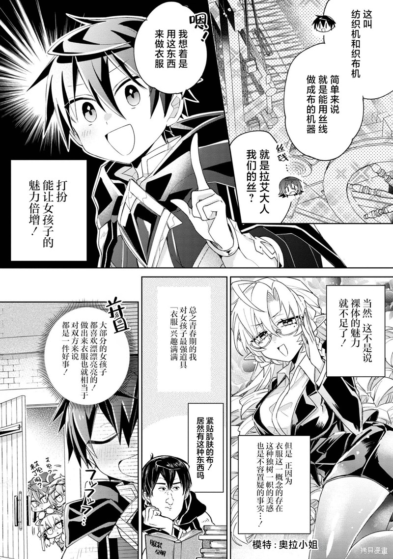 虽然由于关系到奴隶对我的评价而导致我不能压榨她们第12话在线观看 - 第12张