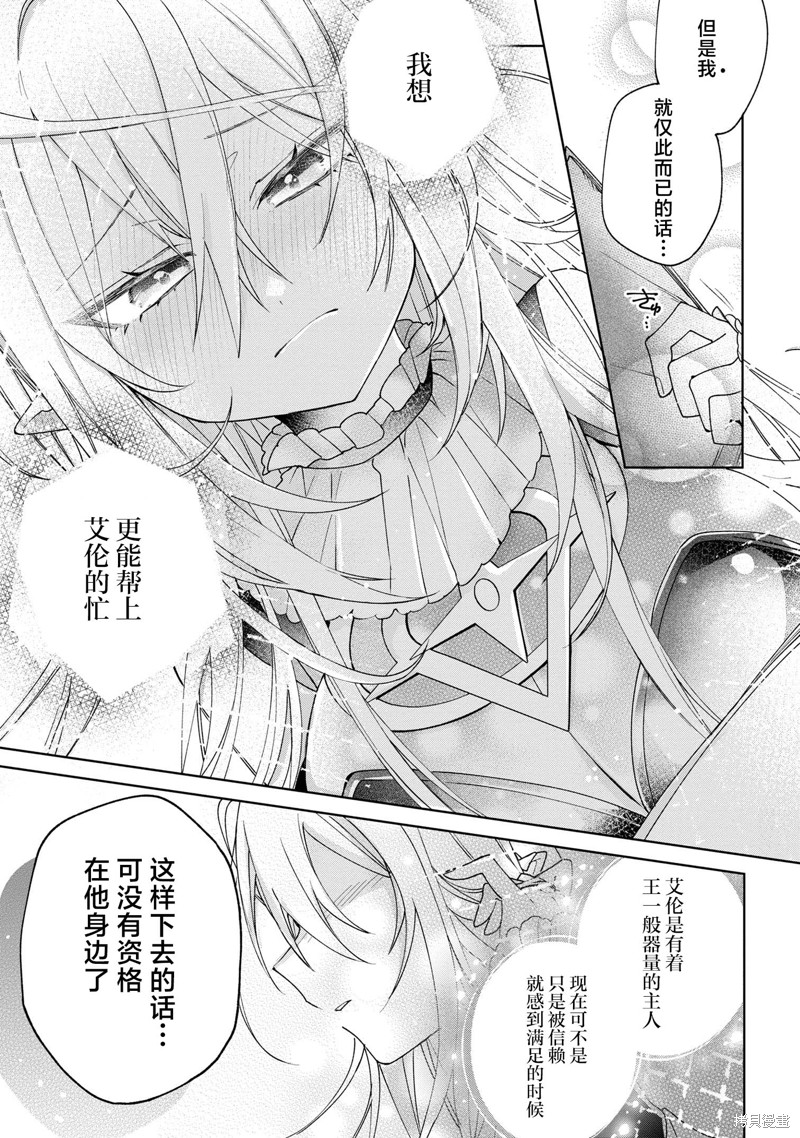 虽然由于关系到奴隶对我的评价而导致我不能压榨她们第12话在线观看 - 第9张