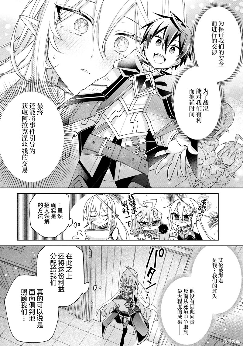 虽然由于关系到奴隶对我的评价而导致我不能压榨她们第12话在线观看 - 第8张