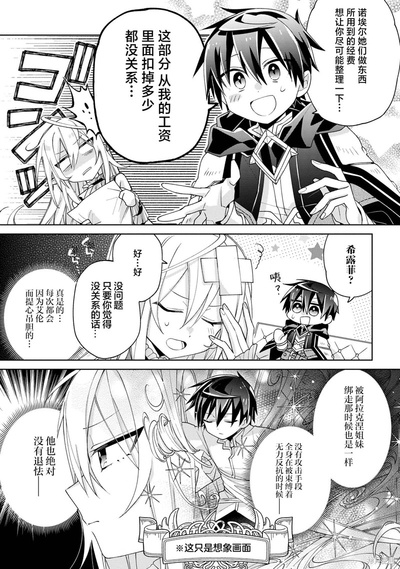 虽然由于关系到奴隶对我的评价而导致我不能压榨她们第12话在线观看 - 第7张