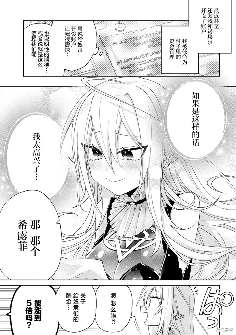 虽然由于关系到奴隶对我的评价而导致我不能压榨她们第12话在线观看 - 第5张