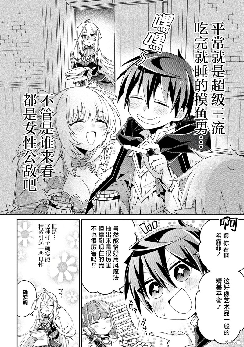 虽然由于关系到奴隶对我的评价而导致我不能压榨她们第12话在线观看 - 第2张