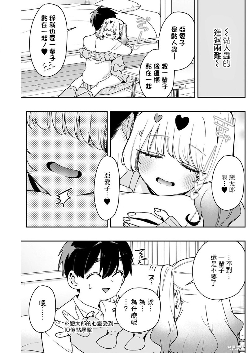 超超超超喜欢你的一百个女孩子第206话在线观看 - 第18张