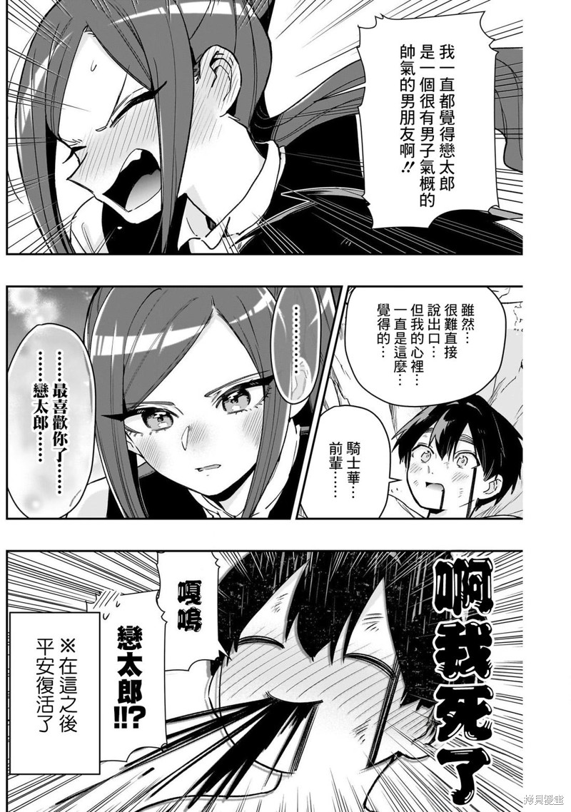 超超超超喜欢你的一百个女孩子第206话在线观看 - 第15张