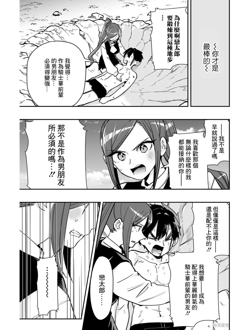 超超超超喜欢你的一百个女孩子第206话在线观看 - 第14张