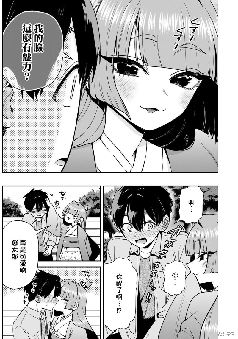 超超超超喜欢你的一百个女孩子第206话在线观看 - 第13张