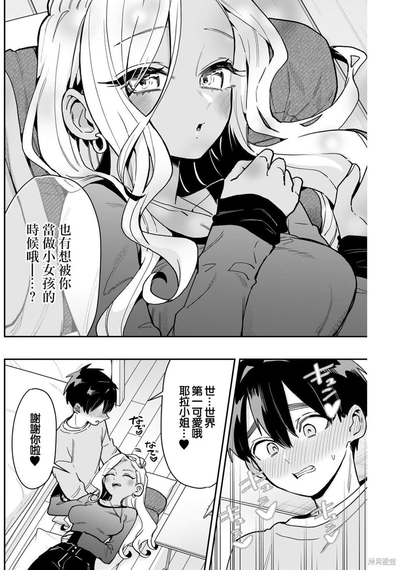 超超超超喜欢你的一百个女孩子第206话在线观看 - 第7张