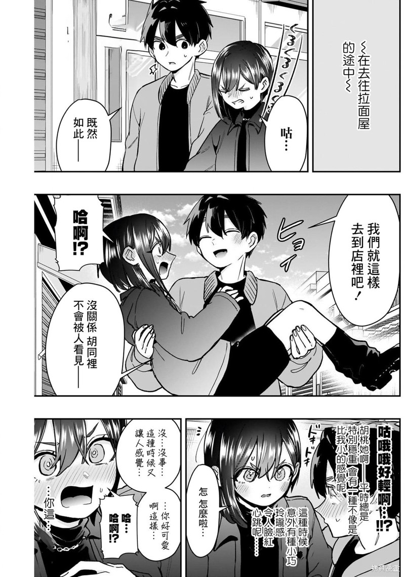 超超超超喜欢你的一百个女孩子第206话在线观看 - 第4张