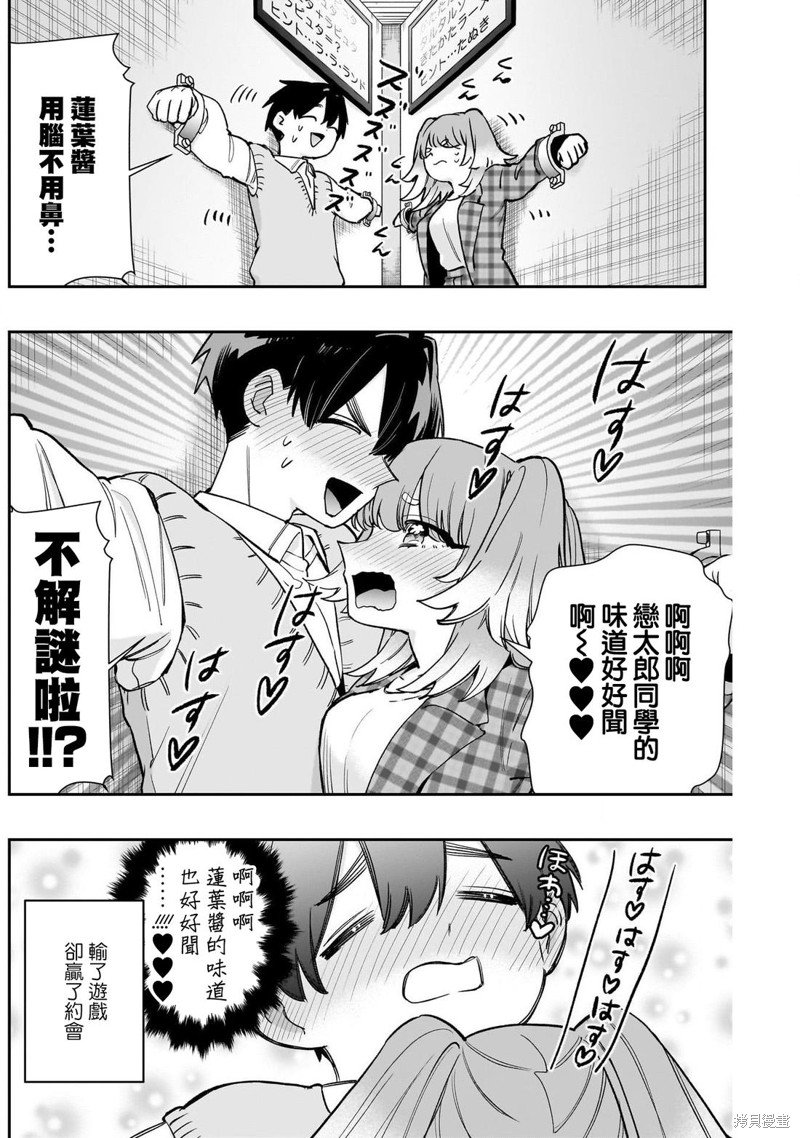 超超超超喜欢你的一百个女孩子第206话在线观看 - 第3张