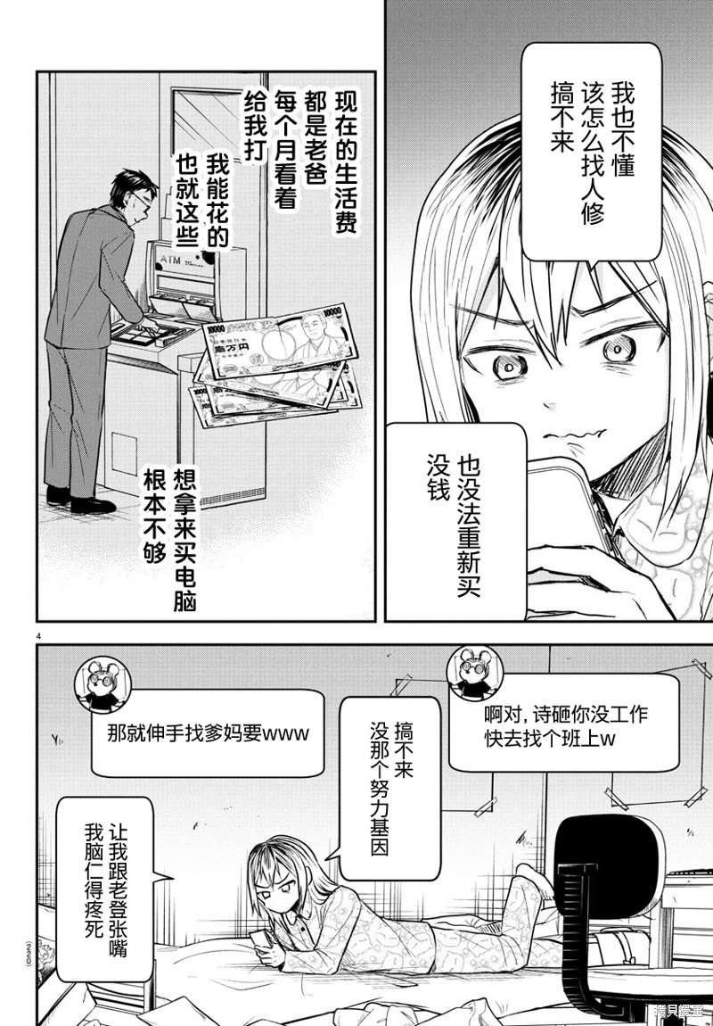恋人手中四叶草第27话在线观看 - 第4张