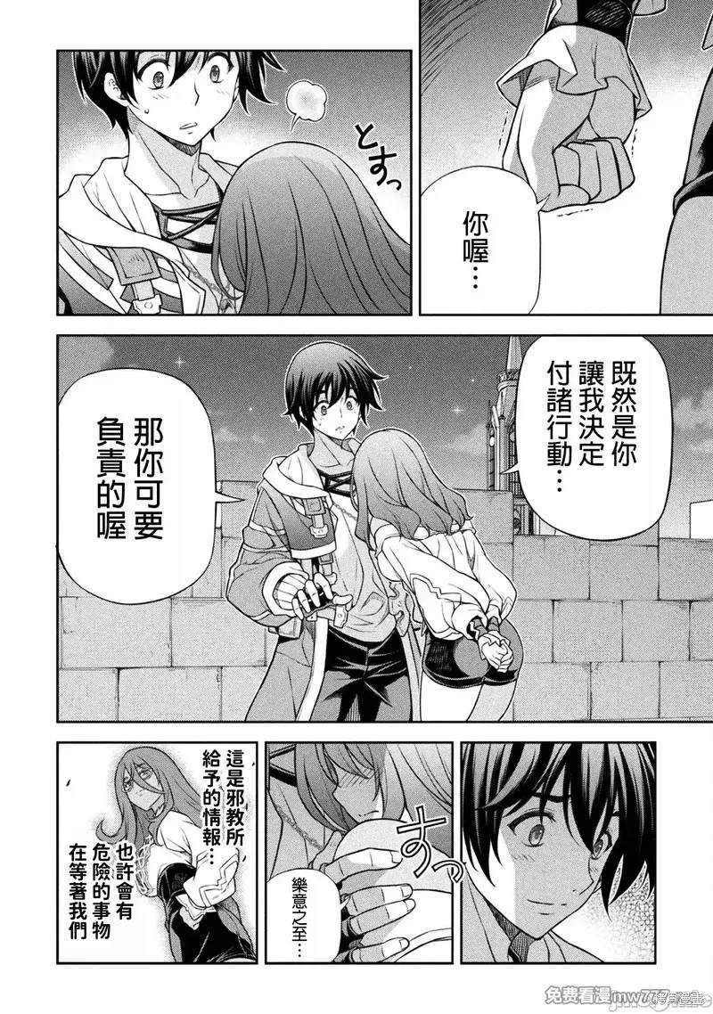 DRAWING 最强漫画家利用绘画技能在异世界开无双！第136话在线观看 - 第12张