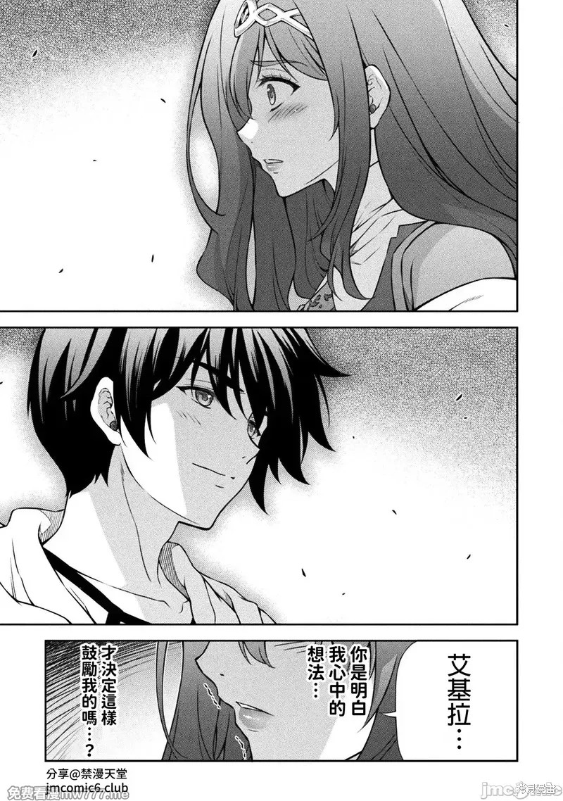 DRAWING 最强漫画家利用绘画技能在异世界开无双！第136话在线观看 - 第11张