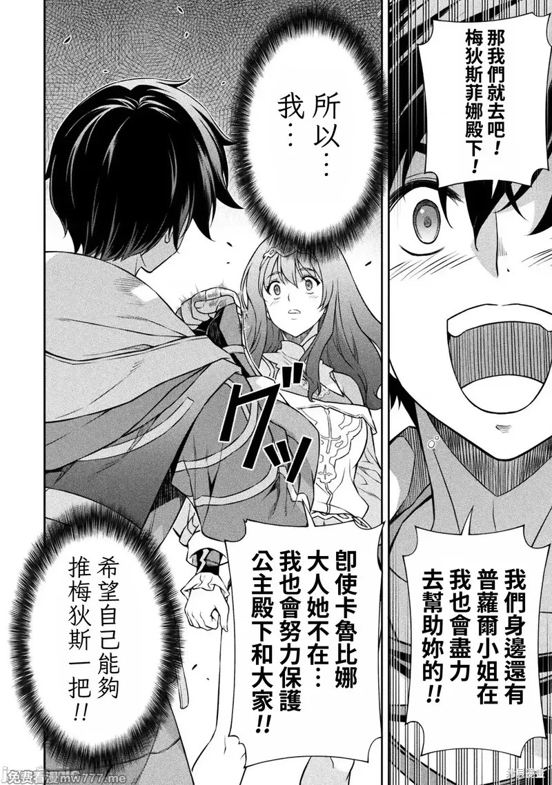 DRAWING 最强漫画家利用绘画技能在异世界开无双！第136话在线观看 - 第10张