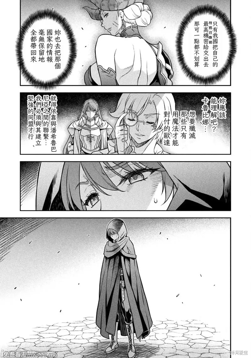 DRAWING 最强漫画家利用绘画技能在异世界开无双！第136话在线观看 - 第5张