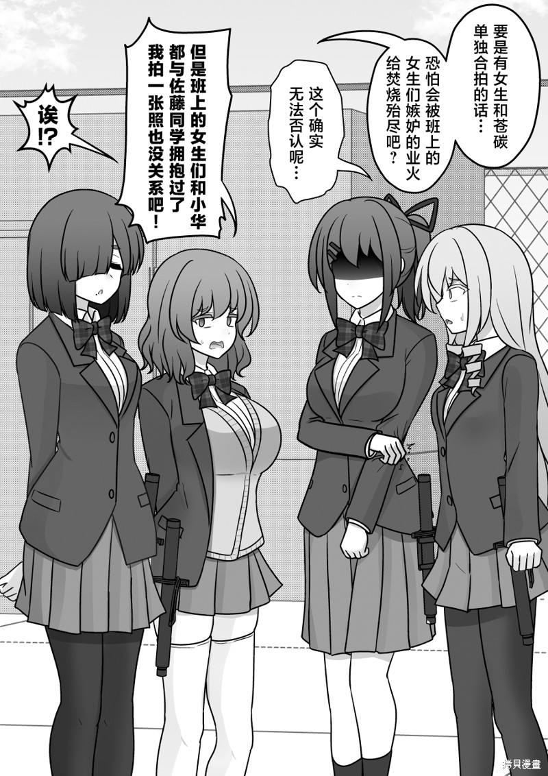 男女比1：39的平行世界第210话在线观看 - 第3张