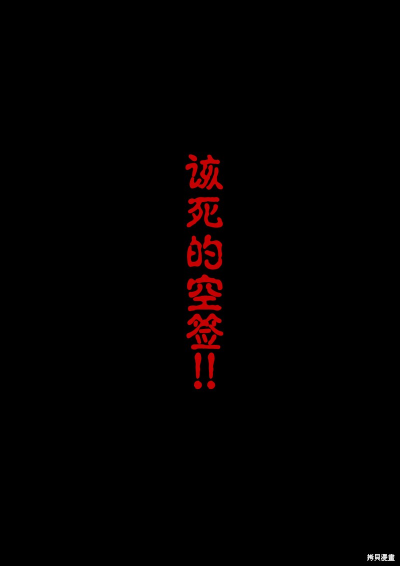 男女比1：39的平行世界第211话在线观看 - 第4张