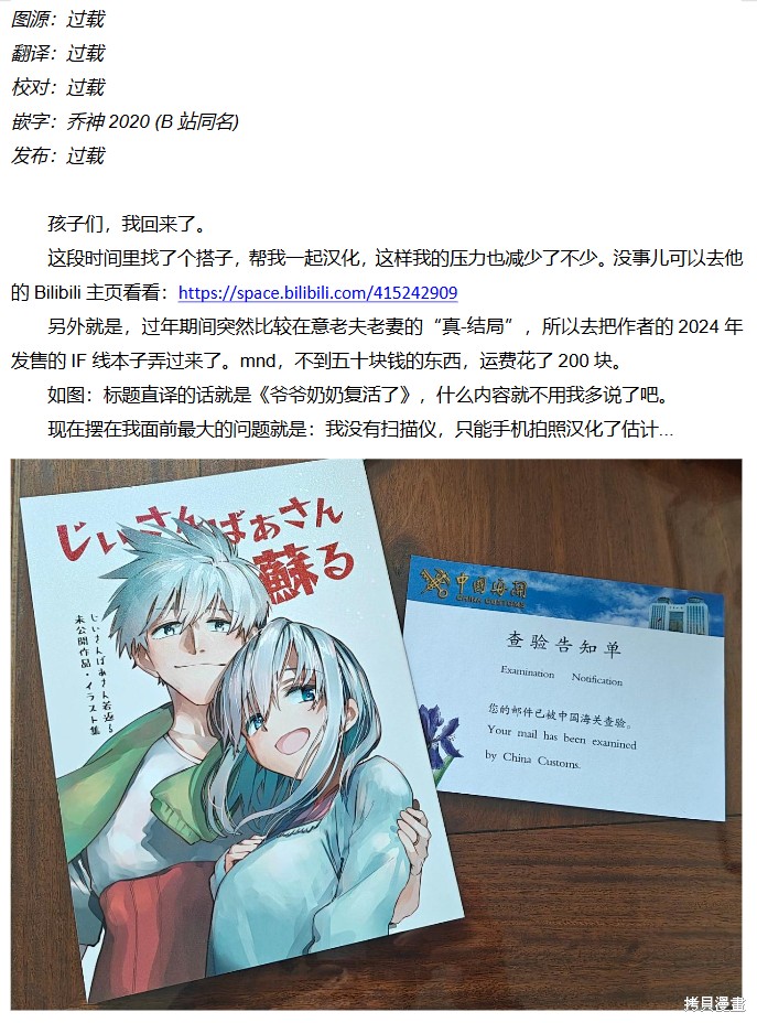 老夫老妻重返青春第191-192话在线观看 - 第10张