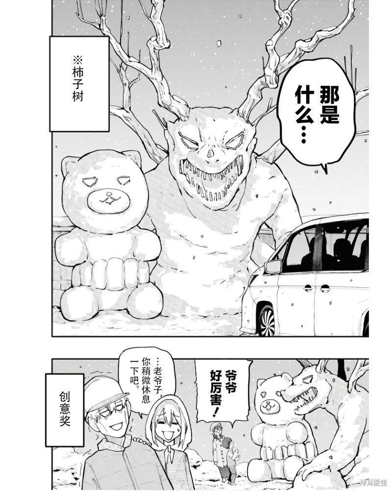 老夫老妻重返青春第191-192话在线观看 - 第8张