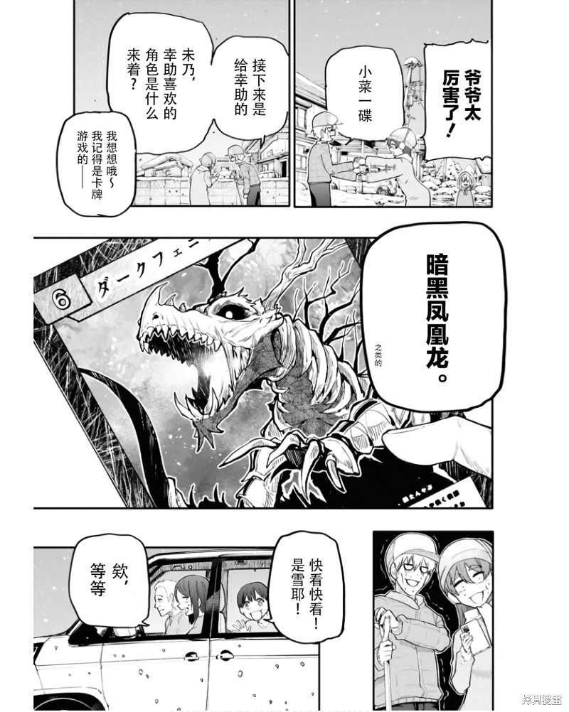 老夫老妻重返青春第191-192话在线观看 - 第7张