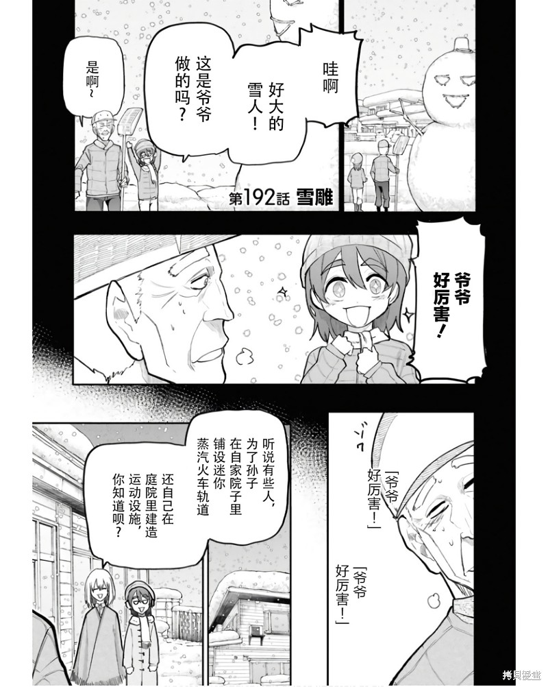 老夫老妻重返青春第191-192话在线观看 - 第5张